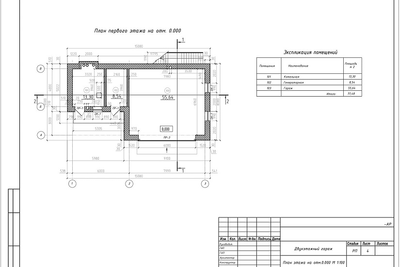 Проект 252 ПДФ