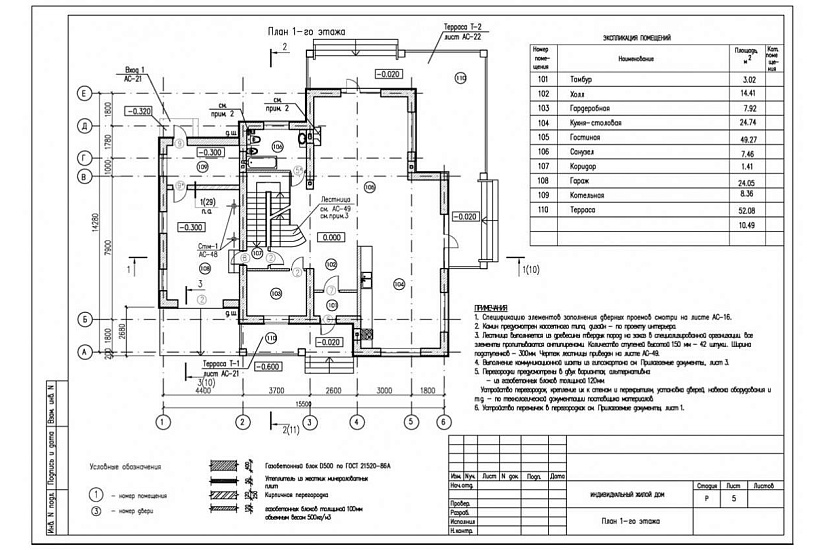 Жилой дом 0043 Жилой дом 0043