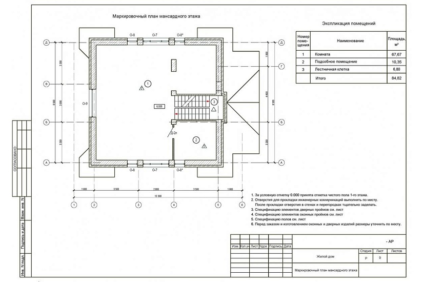 Жилой дом 390 Жилой дом 390