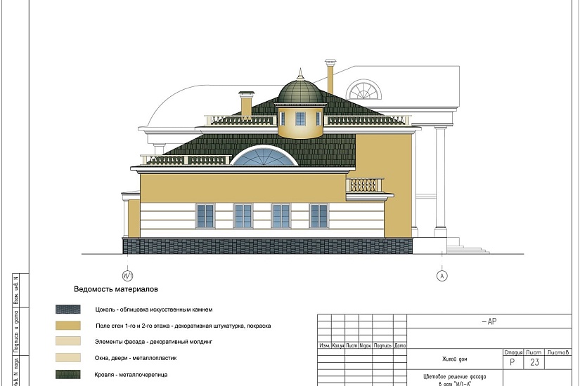 Проект 385 ПДФ