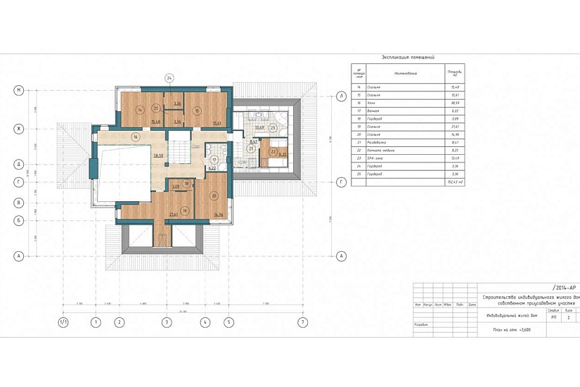 Жилой дом 361