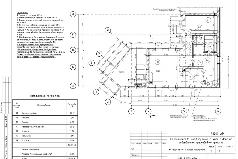 Проект 319 ПДФ