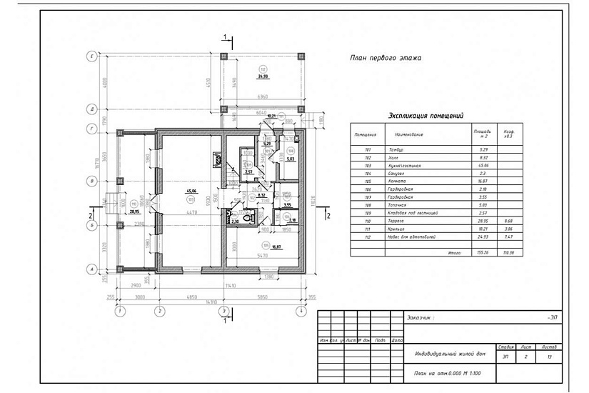 Жилой дом 0273
