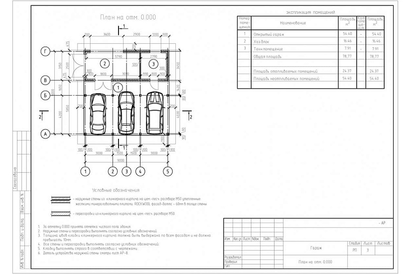 Гараж 286 Гараж 286