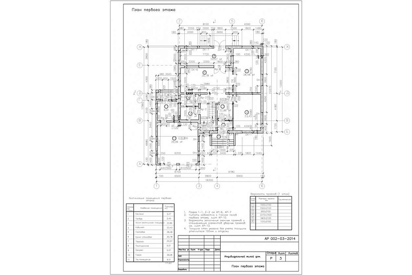 Жилой дом 317