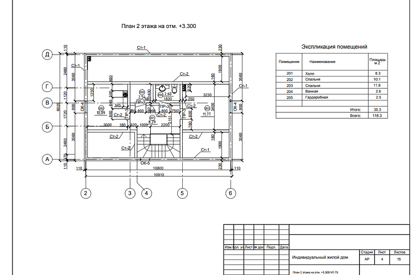 Проект 213 ПДФ