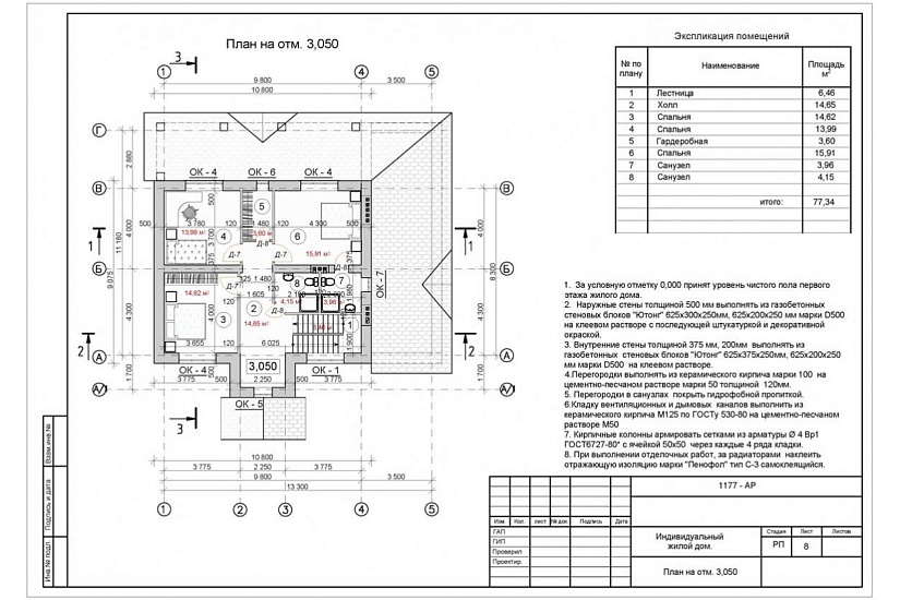 Жилой дом 411 Жилой дом 411