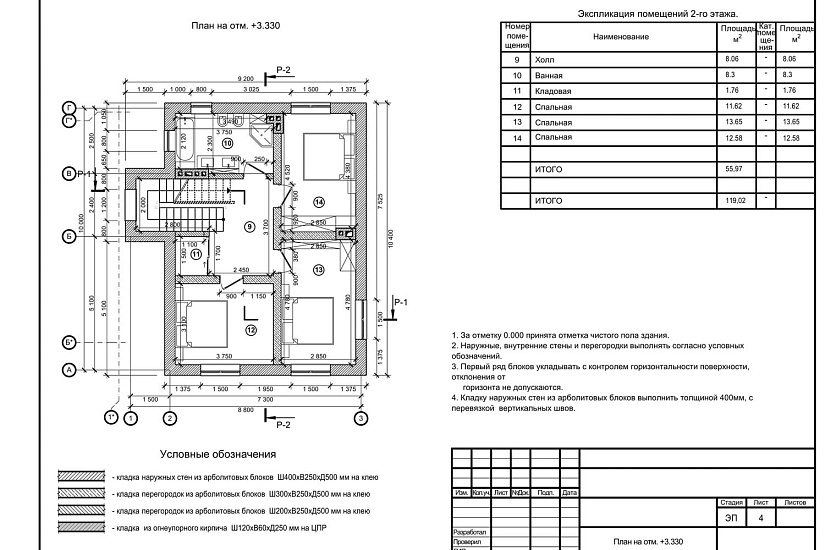 Проект 323 ПДФ