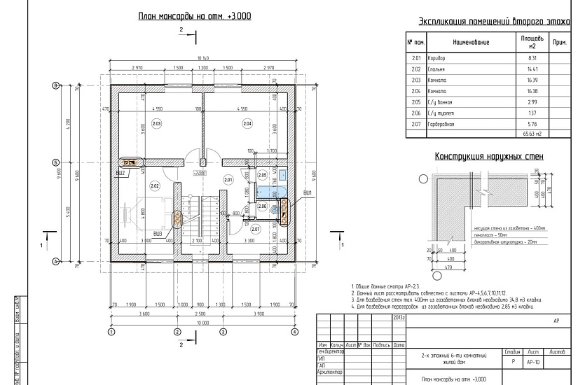 Проект 294 ПДФ