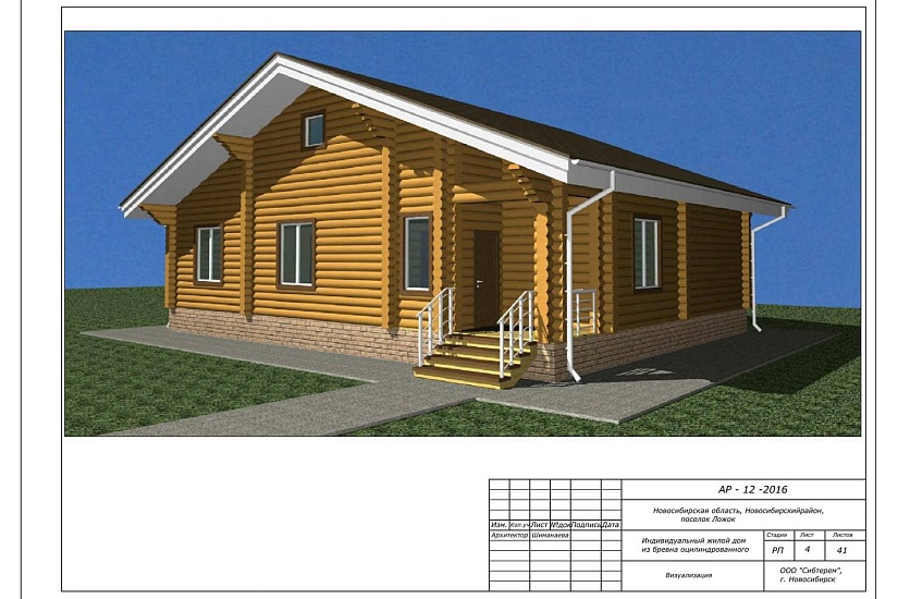 Дом-бревно240-1эт-13,6х10,7-АР-КР