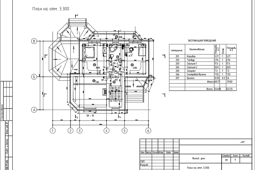 Проект 210 ПДФ