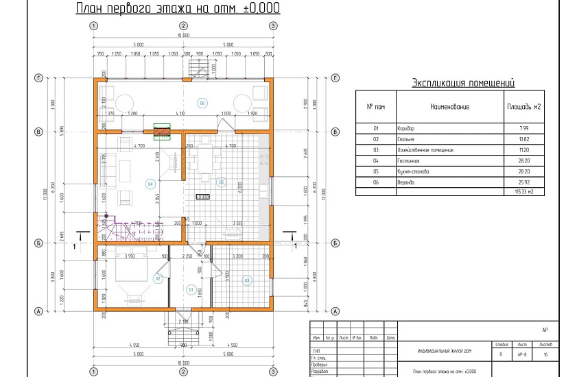 Проект 274 ПДФ