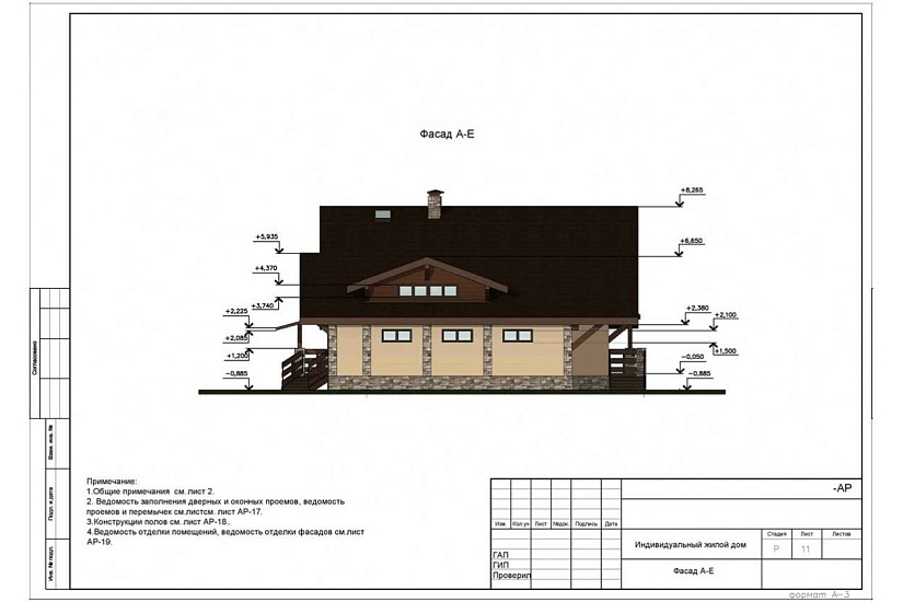 Жилой дом 245