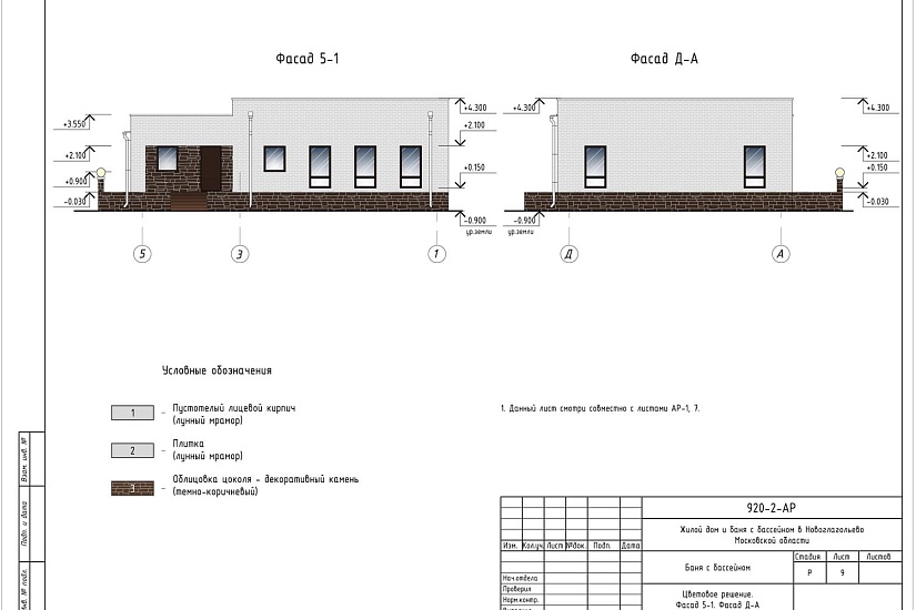 Проект 352 ПДФ