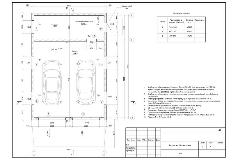 Гараж 261 Гараж 261