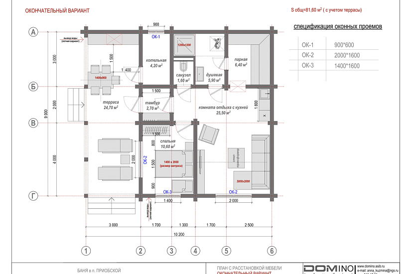Баня 9х10- 1 эт-брус- АР Баня 9х10- 1 эт-брус- АР