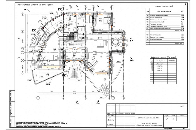 Жилой дом 270