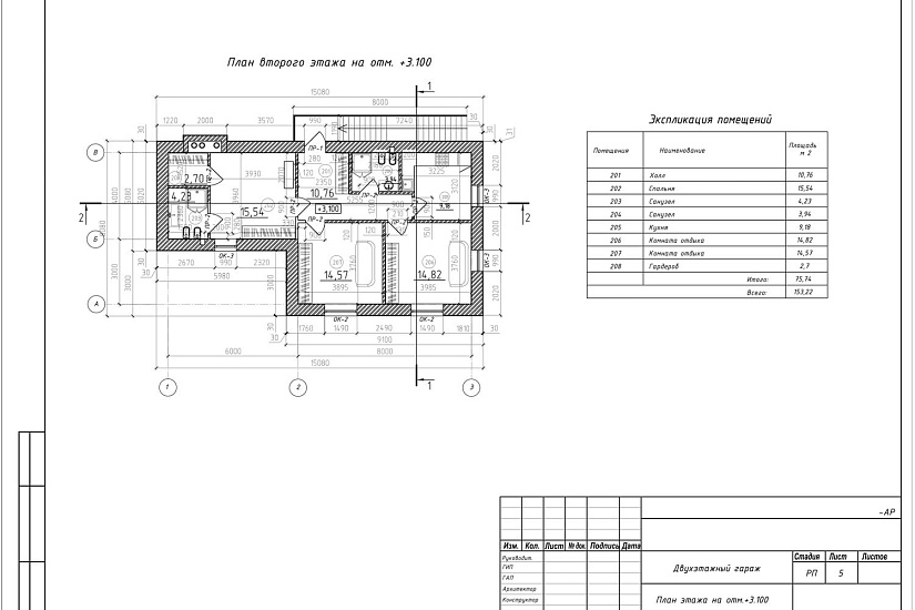 Проект 252 ПДФ