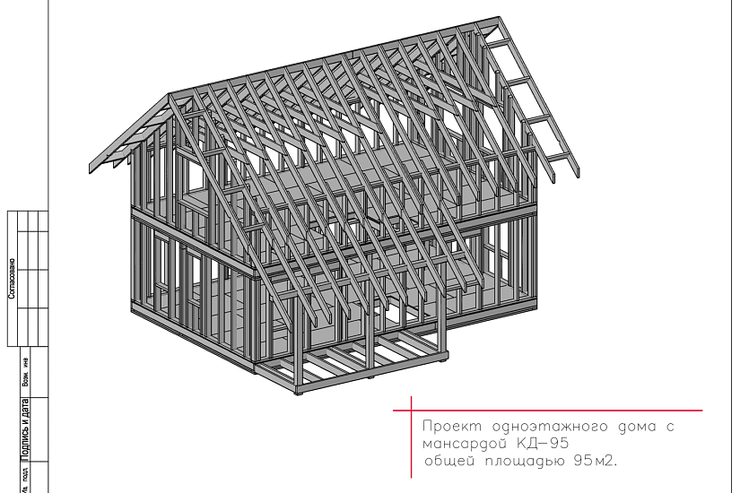Дом 9х6-1,5эт-каркасник-КД