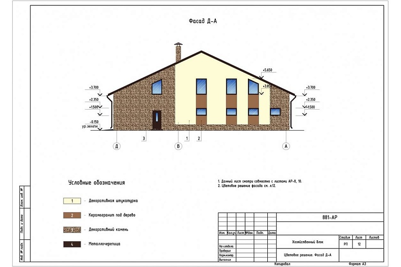 Жилой дом 338