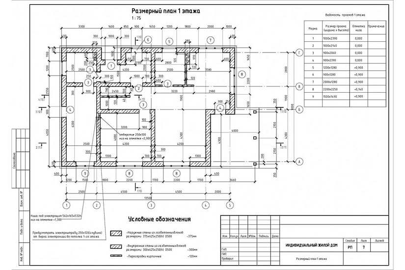 Жилой дом 309