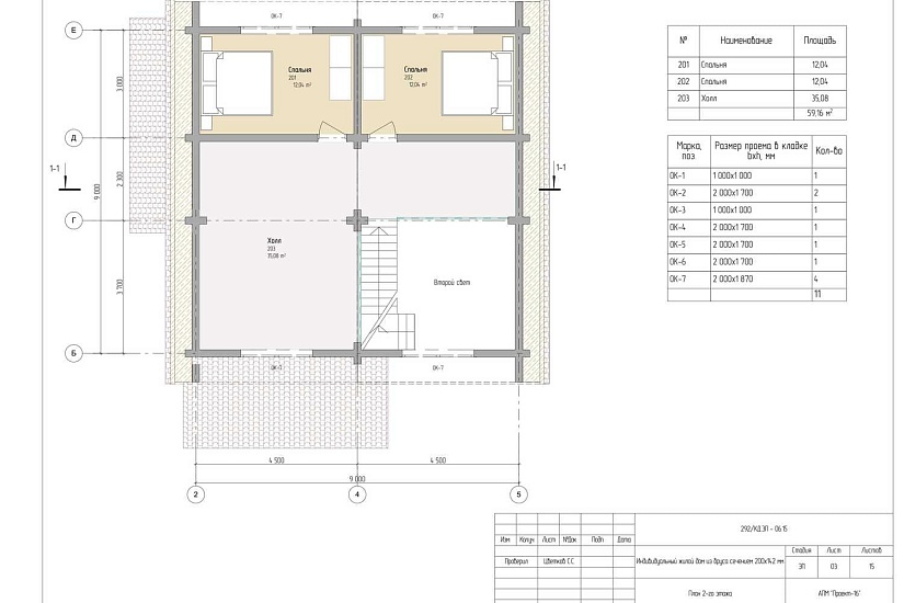 ПРОЕКТ № 292