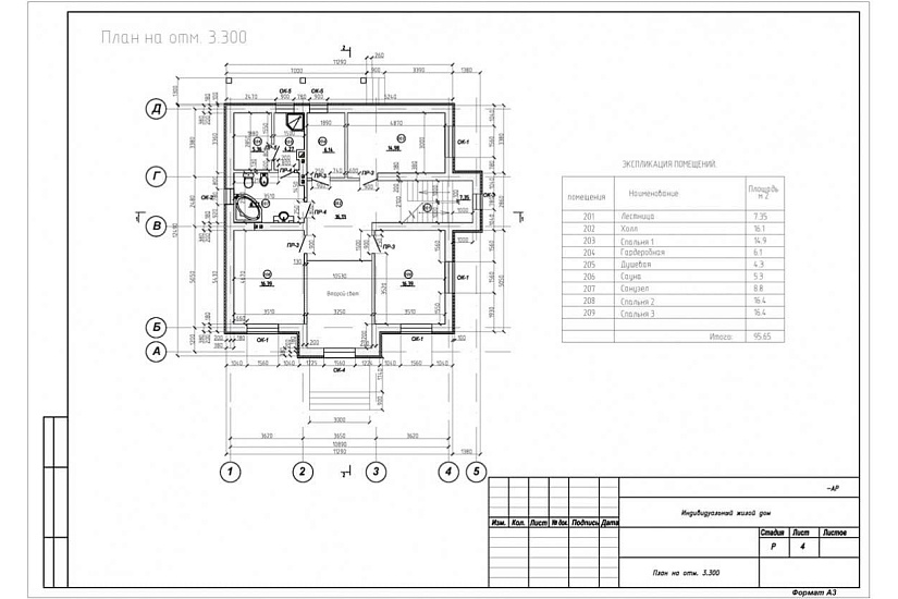 Жилой дом 149