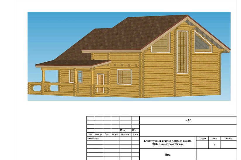 Жилой дом-бревно260мм