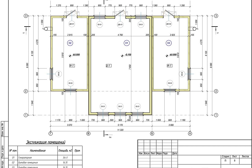 Проект 255 ПДФ