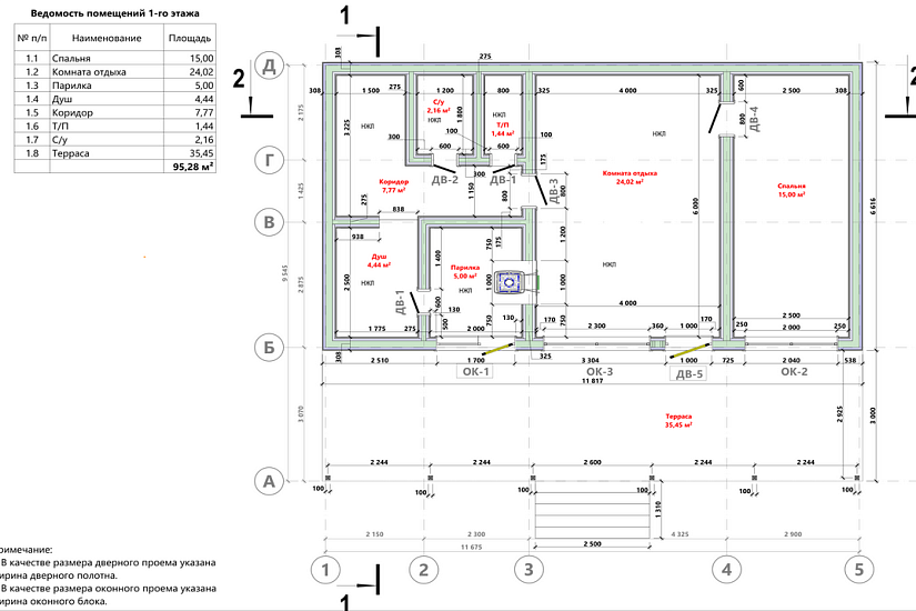 Дом-каркасные-1этаж-9545х11675-ЭП Дом-каркасные-1этаж-9545х11675-ЭП