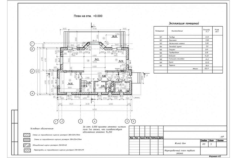 Жилой дом 272