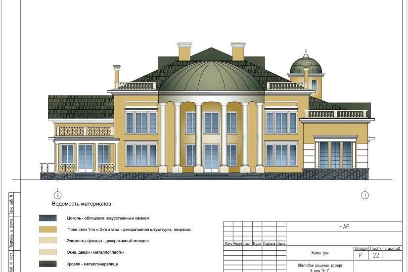 Проект 385 ПДФ