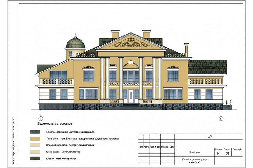 Жилой дом 385