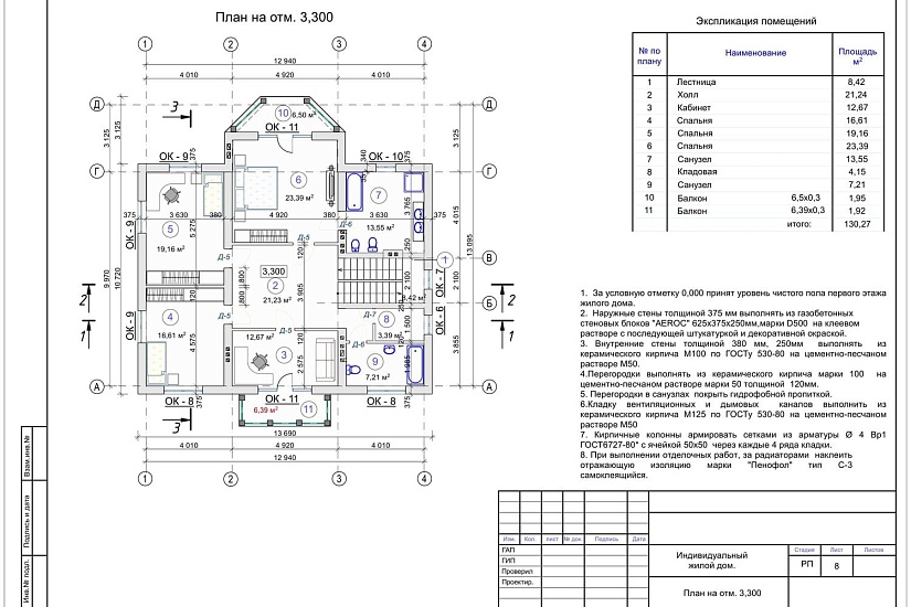 Проект 419 ПДФ