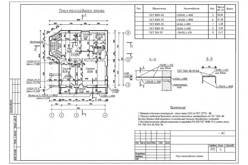 Жилой дом 027