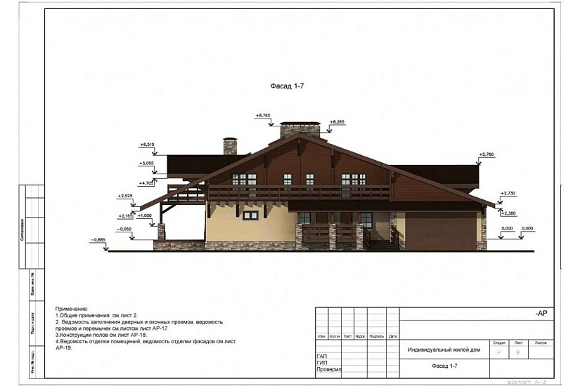Жилой дом 245