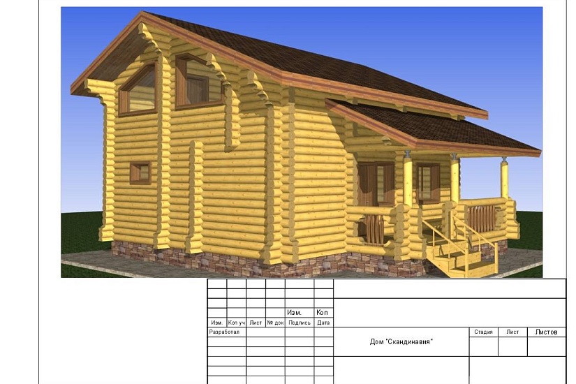 Дом \"Скандинавия\" Дом \"Скандинавия\"