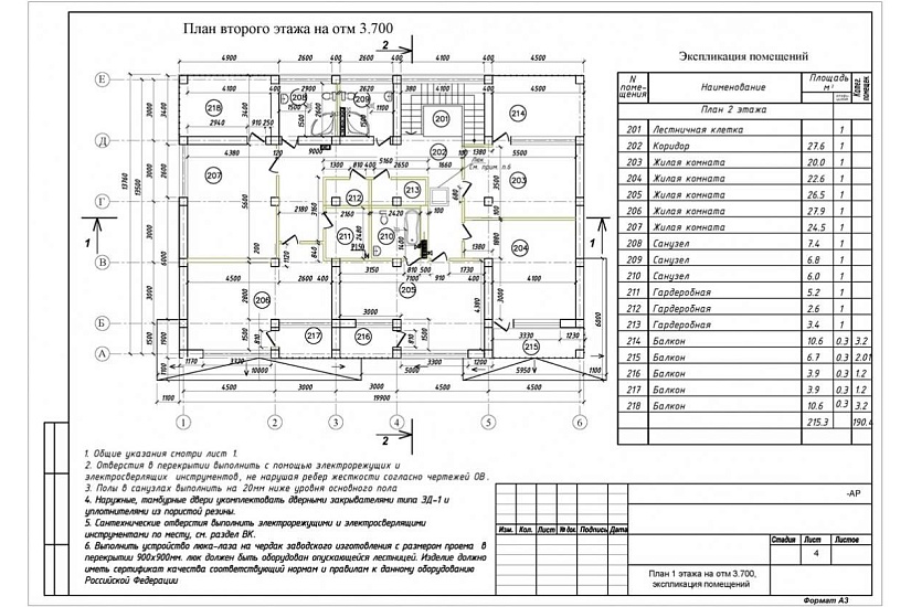 Жилой дом 200