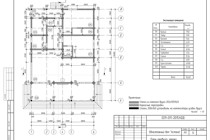 Дом  10х15-1эт-брус- АР,КД
