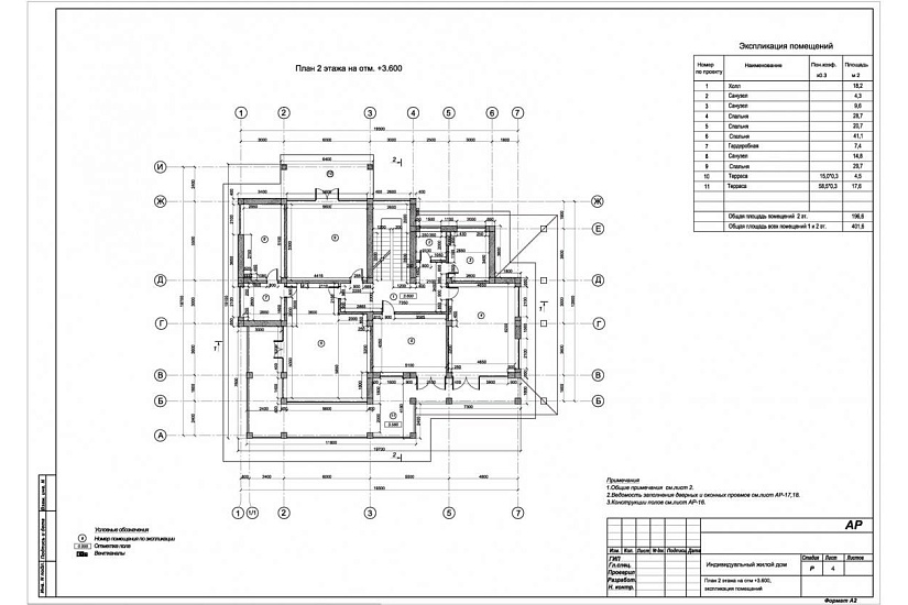 Жилой дом 199