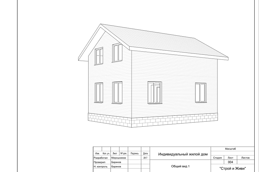 Дом-каркас150мм-8500х6000-1,5эт-АР
