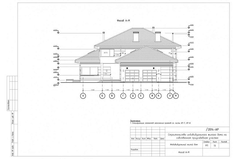 Жилой дом 361