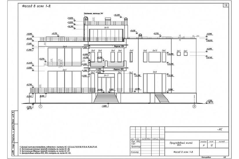 Жилой дом 270