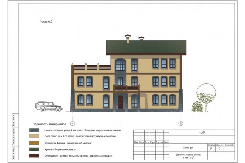 Жилой дом 364