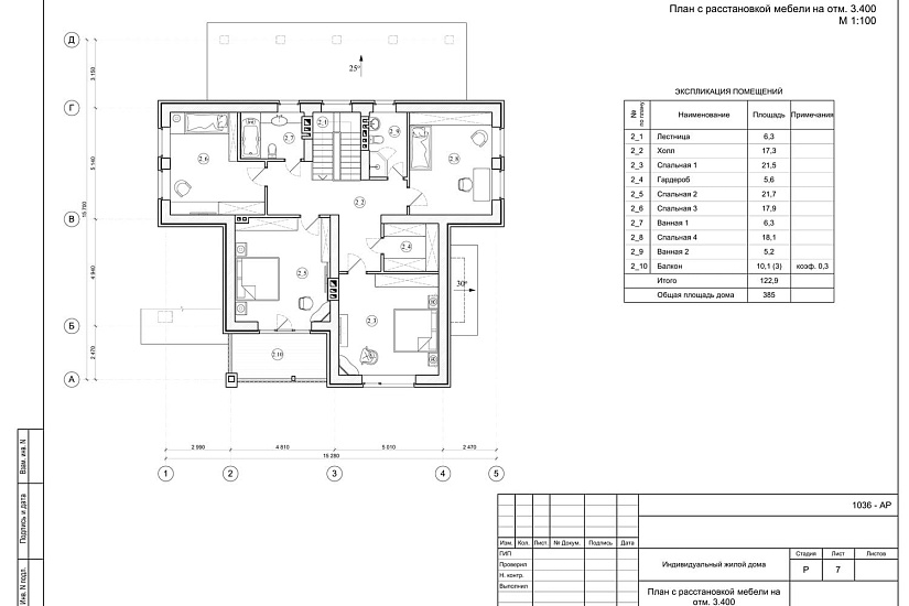 Проект 389 ПДФ