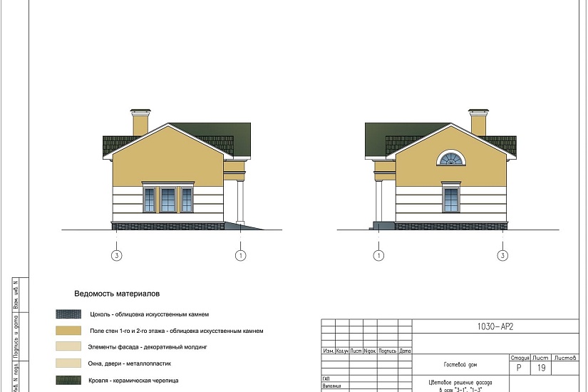 Проект 386 ПДФ