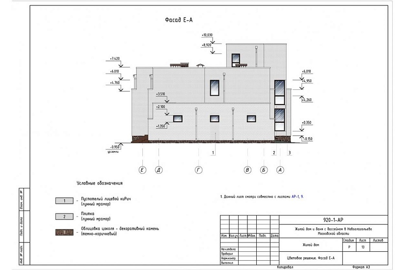 Жилой дом 351