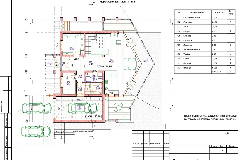 Проект 349 ПДФ