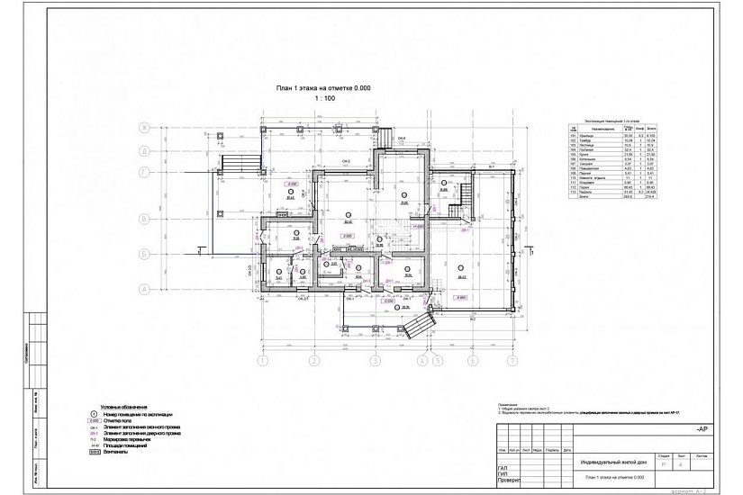 Жилой дом 245
