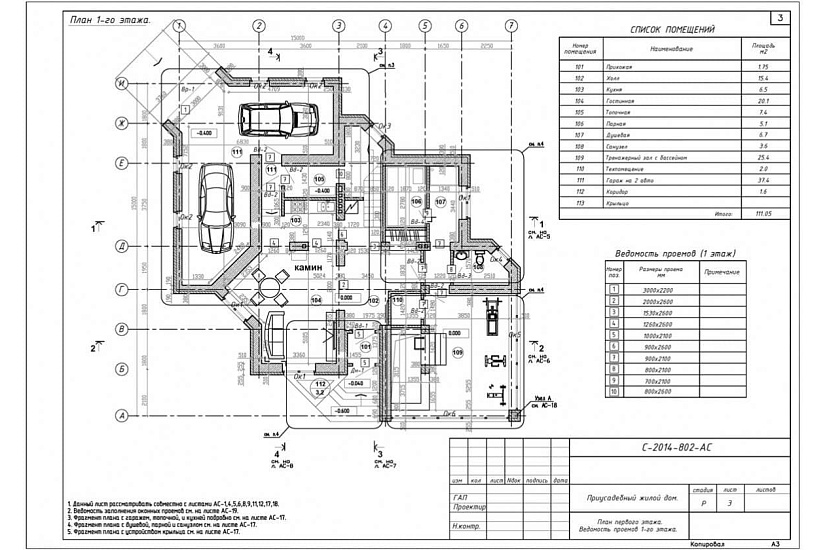 Жилой дом 308